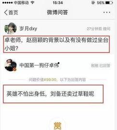卓伟爆料同志名单最新版,揭秘娱乐圈同志名单全阵容