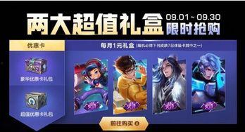 最新爆料碎片商城,神秘宝藏等你解锁，探索未知领域！