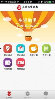 长春农商银行最新爆料,揭秘银行内部改革与业务创新动态