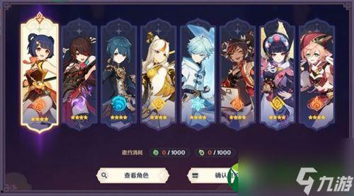 原神最新爆料4星角色