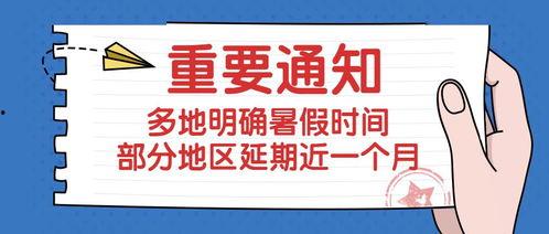 暑假最新爆料事件,揭秘校园热点事件背后的真相